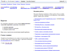 Tablet Screenshot of conanima.ru